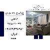 اپارتمان 94 متری فردیس